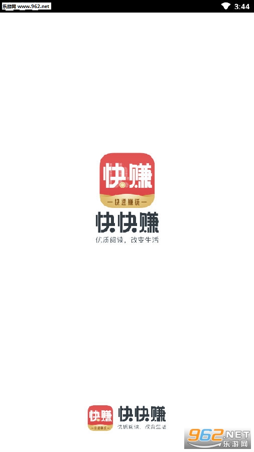 快快赚官方版