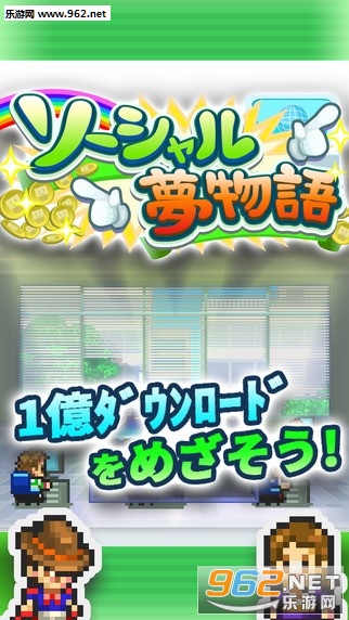 社交游戏梦物语破解版