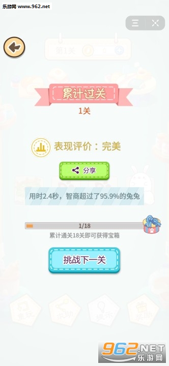 旅行兔兔抖音游戏下载_旅行兔兔抖音游戏下载中文版_旅行兔兔抖音游戏下载下载