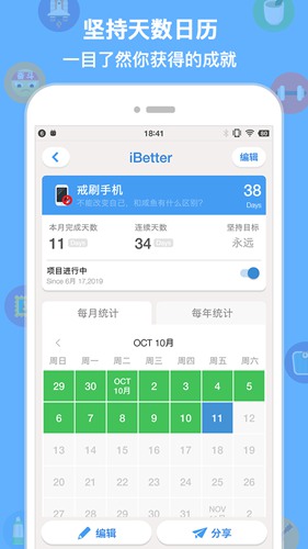 iBetter软件下载_iBetter软件下载安卓版下载_iBetter软件下载安卓版下载V1.0