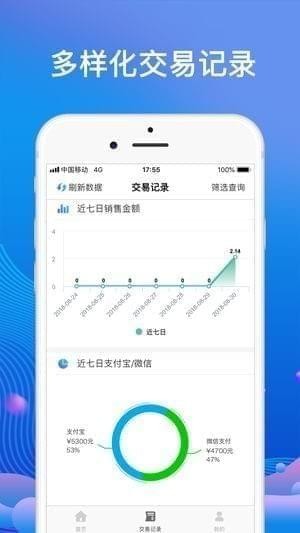 联城付app