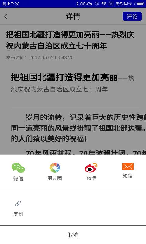 魅力和林app_魅力和林app最新版下载_魅力和林appiOS游戏下载