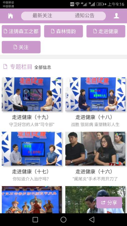 牙克石电视台app_牙克石电视台app官网下载手机版_牙克石电视台app破解版下载
