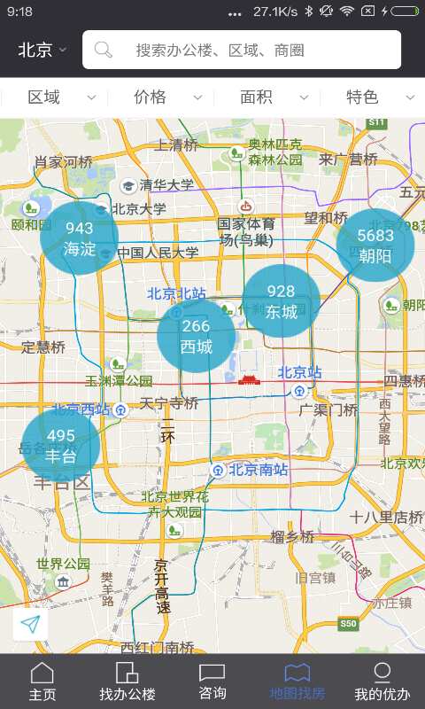 优办网写字楼app_优办网写字楼app最新官方版 V1.0.8.2下载 _优办网写字楼appios版下载