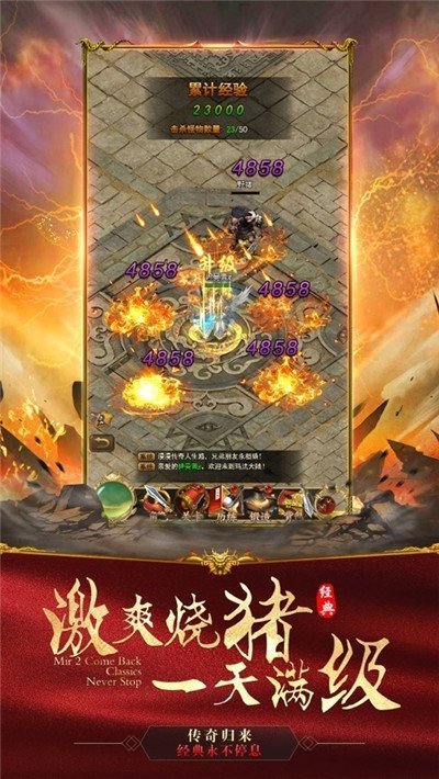 烈焰遮天火龙超变下载_烈焰遮天火龙超变APP版下载v8.85