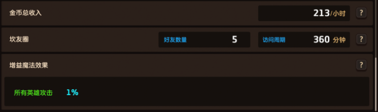 坎公骑冠剑浮游岛菜单怎么看