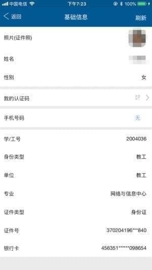 海大e卡通app