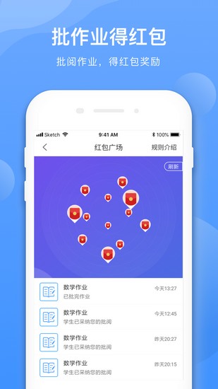 学霸在线教师端app下载_学霸在线教师端app下载小游戏_学霸在线教师端app下载官网下载手机版