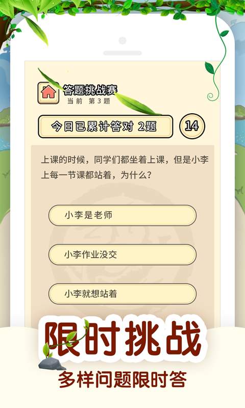 百万答题app_百万答题安卓版app_百万答题 1.0手机版免费app