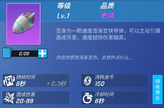 逃跑吧少年8.2.1升级版无限钻石游戏下载-逃跑吧少年8.2.1升级版无限钻石安卓版下载