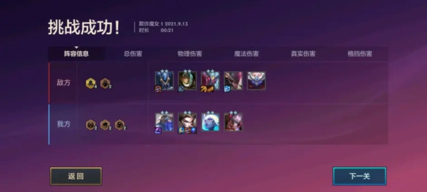 金铲铲之战欺诈魔女攻略大全 欺诈魔女攻略汇总[多图]图片1
