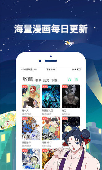 啦啦漫画下载-啦啦漫画免费下载v1.8.00