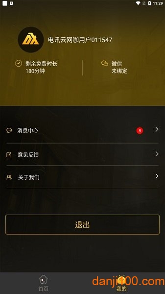 电讯云网咖手机下载_电讯云网咖app下载vV2.3.0 手机版