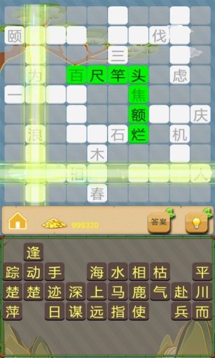 成语接龙大闯关app_成语接龙大闯关app安卓版下载_成语接龙大闯关app中文版