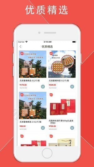 爱玛购app