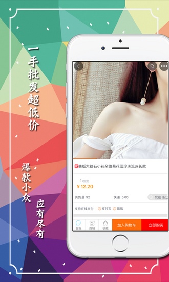 义乌购app下载_义乌购app下载安卓版下载_义乌购app下载官网下载手机版