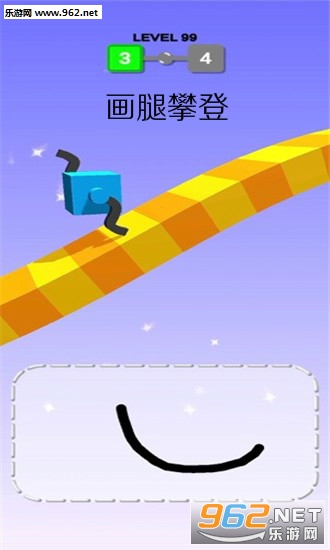 画腿攀登破解版