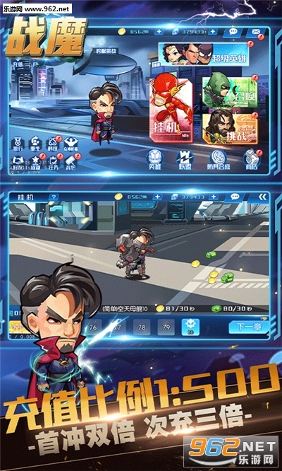 战魔超级英雄大乱斗无限钻石版