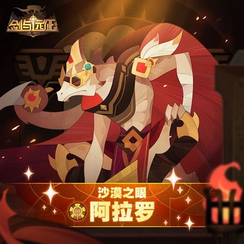 剑与远征1.85更新公告 3月15日1.85版本更新内容大全[多图]图片2