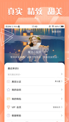 Timo社交软件下载_Timo社交软件下载手机游戏下载_Timo社交软件下载手机版安卓