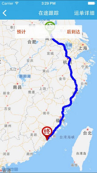 中储智运下载