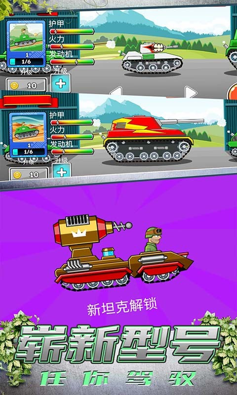 模拟坦克大战安卓版-模拟坦克大战升级版下载 v1.0.0