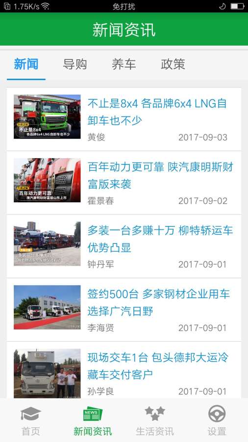 常德交通培训app_常德交通培训app手机版_常德交通培训appapp下载