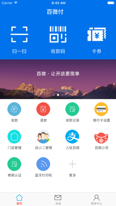 百微付app