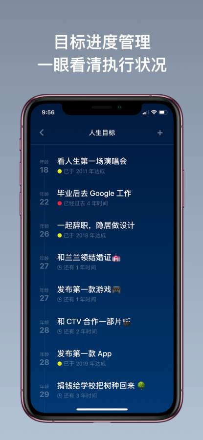 剩余电量 - 查看我的生命剩余电量下载