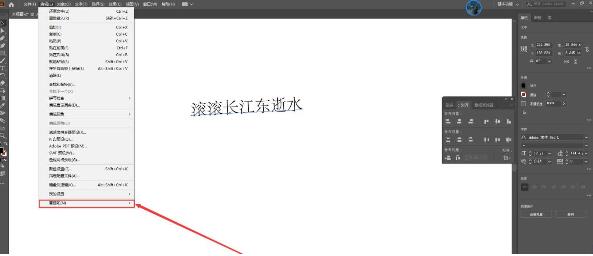 ai字体变形怎么办？