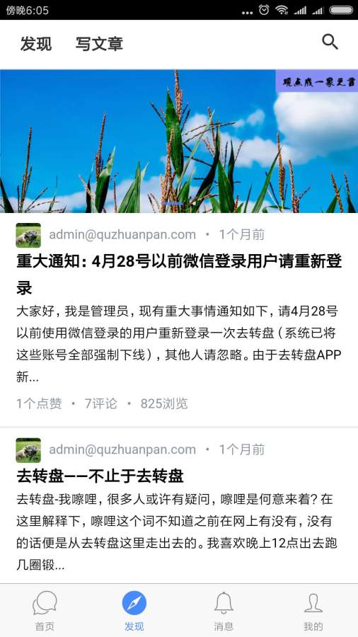 去转盘下载_去转盘下载安卓版下载_去转盘下载最新官方版 V1.0.8.2下载