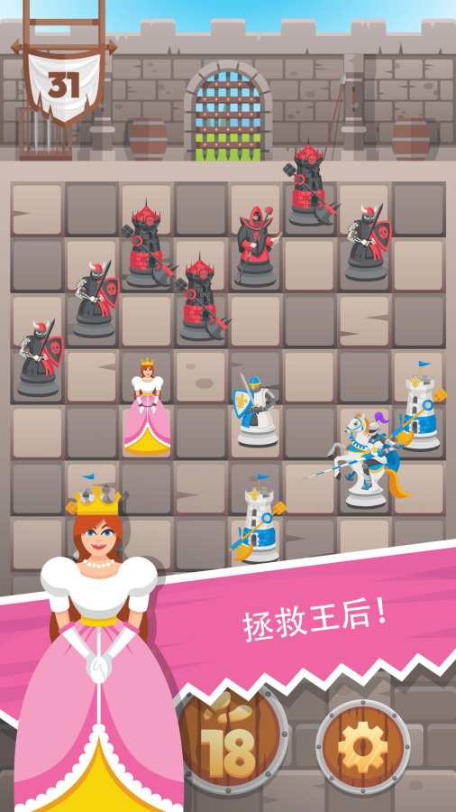 骑士拯救王后app_骑士拯救王后app手机版_骑士拯救王后appios版