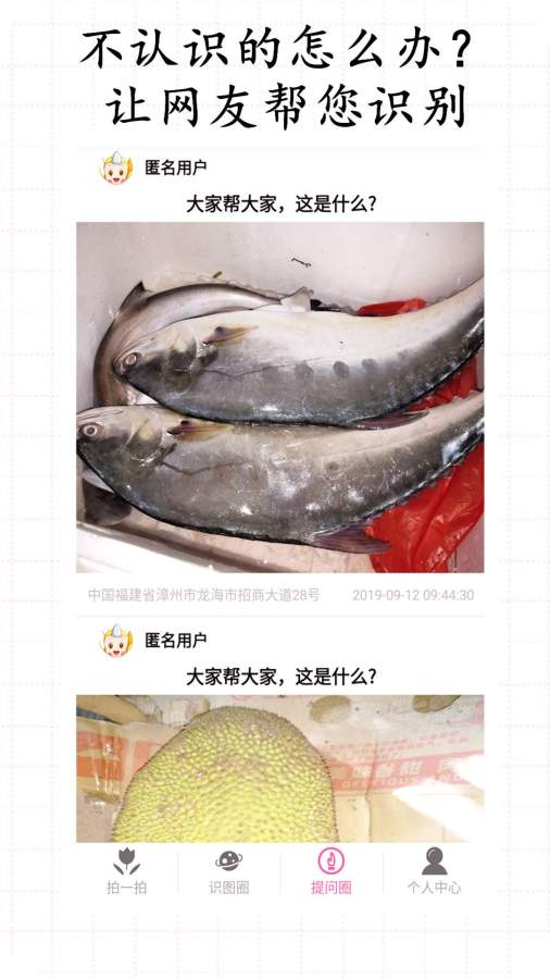 拍照识物下载_拍照识物下载手机版_拍照识物下载中文版