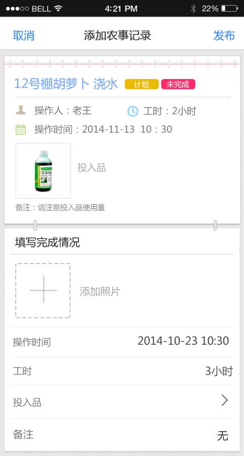 农事宝app_农事宝app手机版_农事宝app电脑版下载