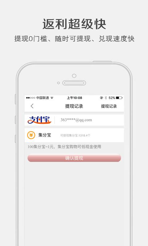 淘返利app_淘返利app官方正版_淘返利appiOS游戏下载