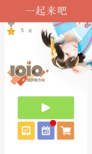 俄罗斯方块1010版app_俄罗斯方块1010版app官网下载手机版