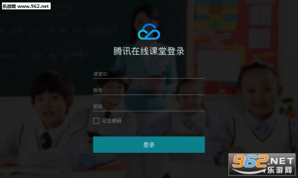 腾讯云互动课堂免注册版