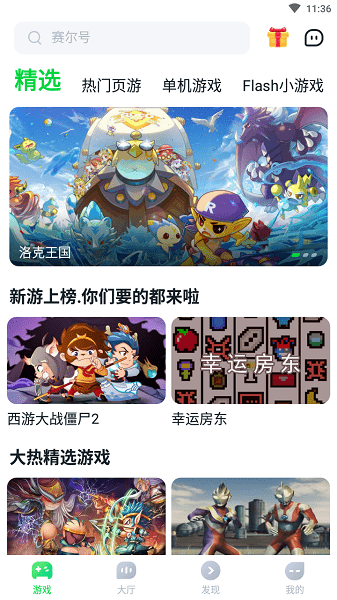 不氪游戏app下载APP_不氪游戏盒子下载v1.3.2.0 官方手机版