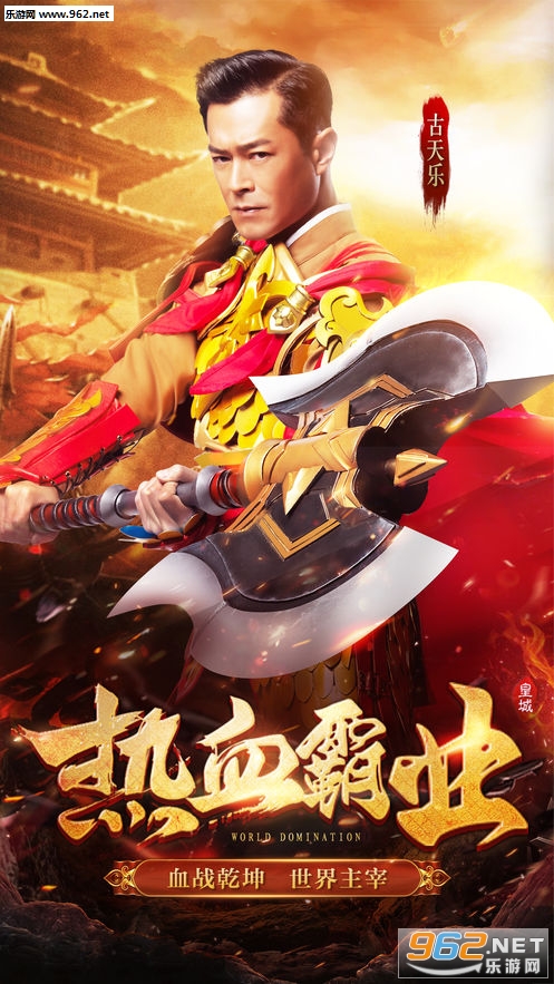 贪玩蓝月苹果版