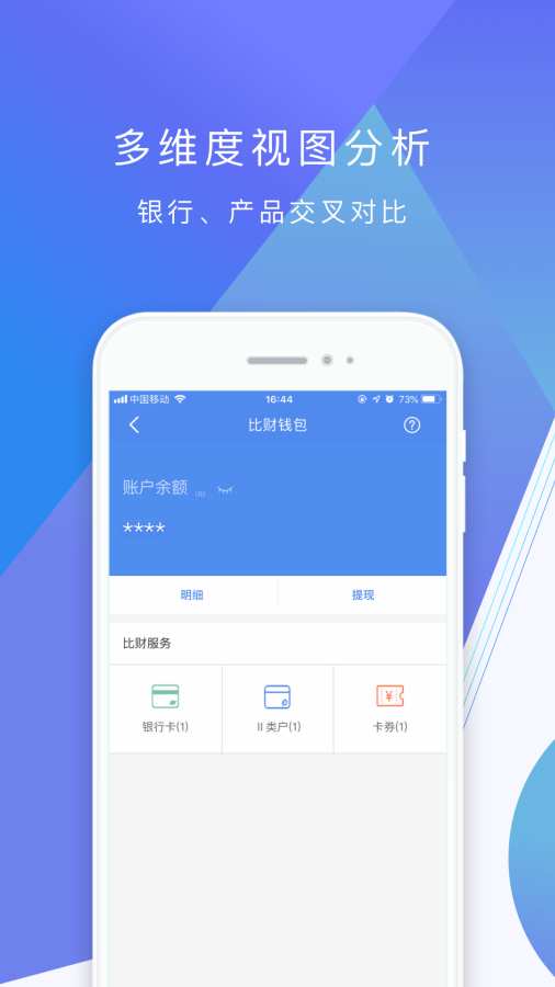 拼财下载_拼财下载下载_拼财下载官网下载手机版