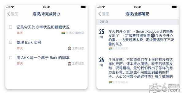兰亭日志app