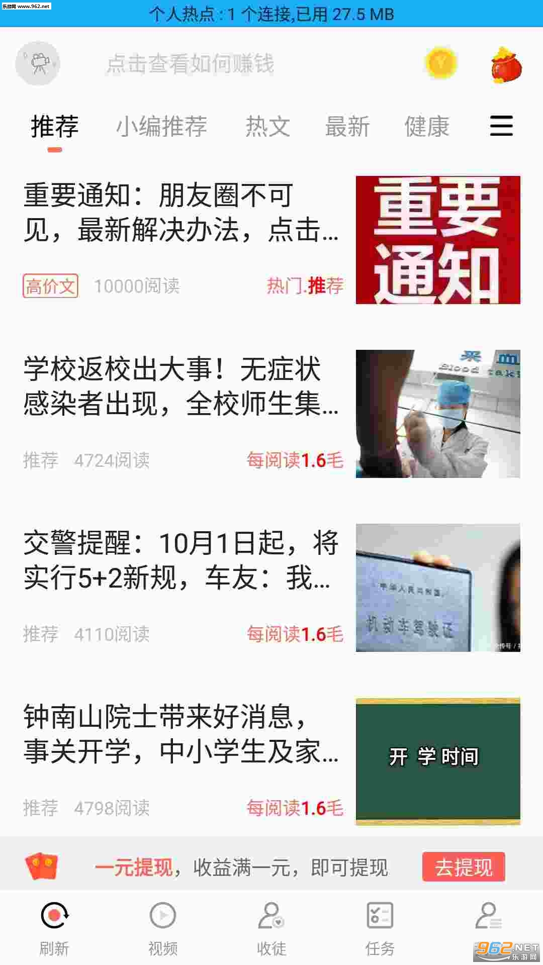 玻璃看点赚钱安卓软件_玻璃看点赚钱安卓软件ios版_玻璃看点赚钱安卓软件中文版下载