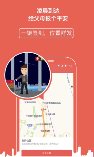 芒果家app