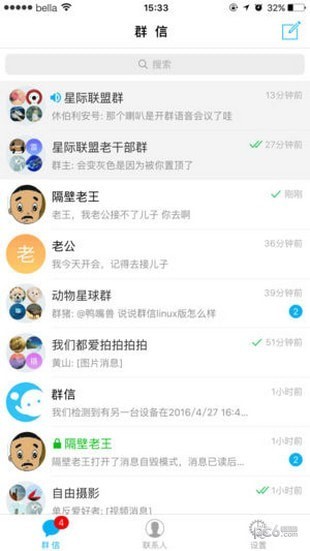 群信软件