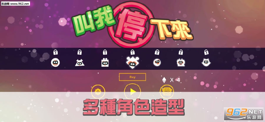 叫我停下來安卓版