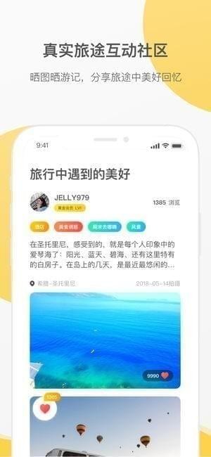 花筑旅行下载_花筑旅行下载iOS游戏下载_花筑旅行下载中文版