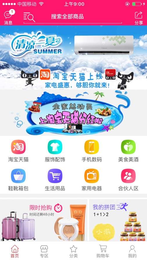 干股商城app_干股商城app官网下载手机版_干股商城app手机版安卓