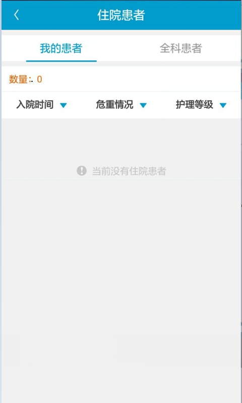 湘雅三医护版app_湘雅三医护版appiOS游戏下载_湘雅三医护版app攻略