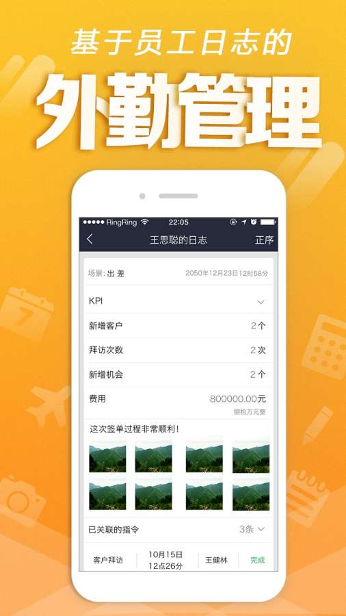 销易达app_销易达app最新版下载_销易达appapp下载