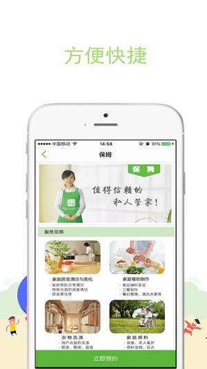 三个阿姨app